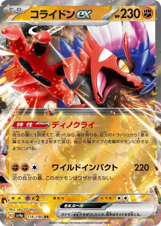 Koraidon ex - 114/190