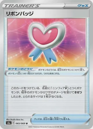 Ribbon Badge