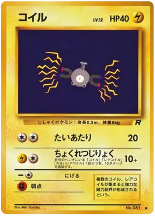 Magnemite