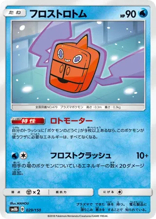 Frost Rotom (Mirror Holofoil)