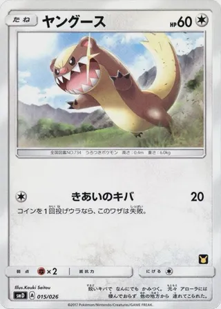 Yungoos