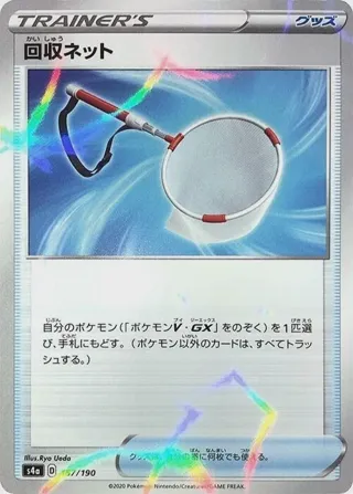 Scoop Up Net - 157/190 (Mirror Holofoil)