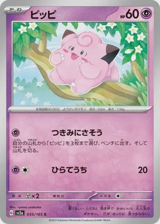 Clefairy