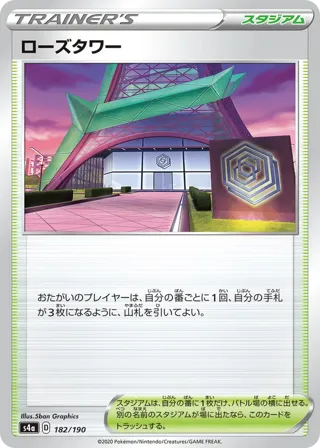 Rose Tower (Mirror Holofoil)