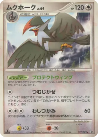 Staraptor