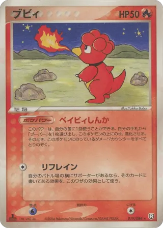 Magby