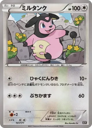 Miltank (Mirror Holofoil)