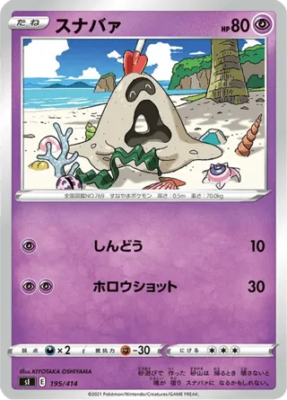 Sandygast