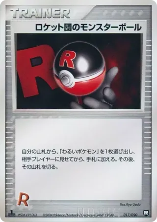 Rocket's Poke Ball