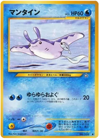 Mantine