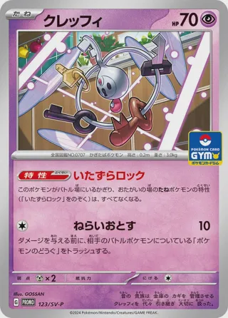 Klefki - 123/SV-P