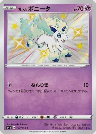 Galarian Ponyta - 246/190