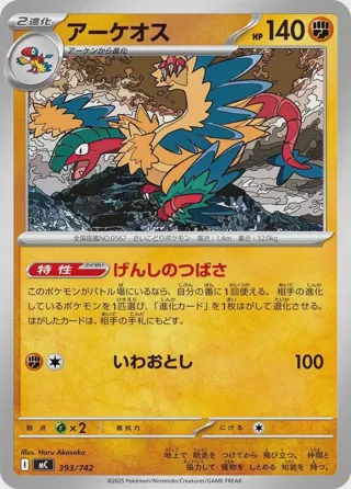 Archeops
