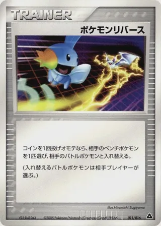 Pokemon Reversal