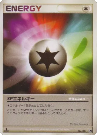 SP Energy