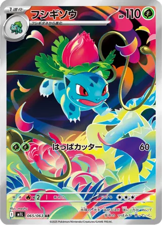 Ivysaur - 065/063