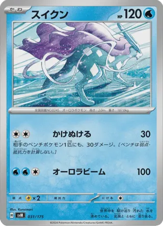 Suicune