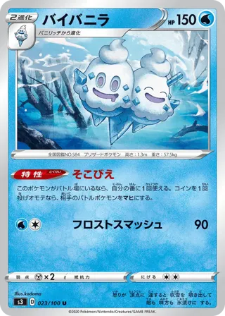 Vanilluxe