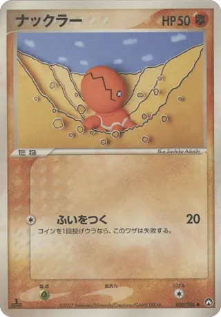 Trapinch