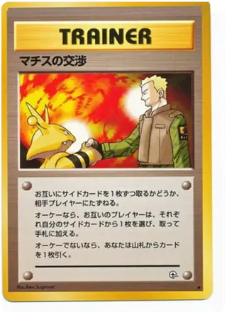 Lt. Surge's Treaty