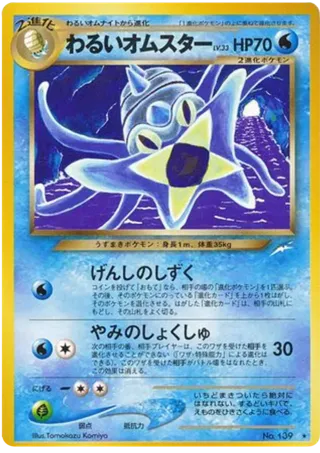 Dark Omastar