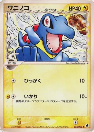 Totodile (Delta Species)