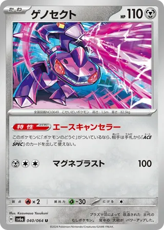 Genesect