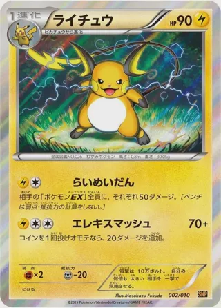 Raichu