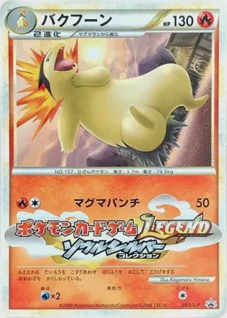 Typhlosion