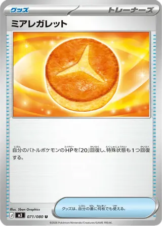 Lumiose Galette