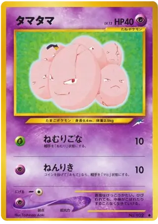 Exeggcute
