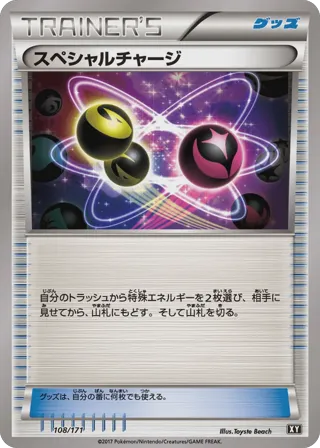 Special Charge (Mirror Holofoil)