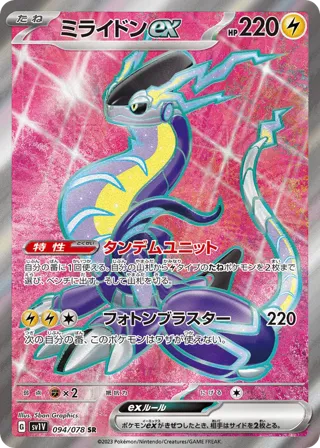 Miraidon ex - 094/078