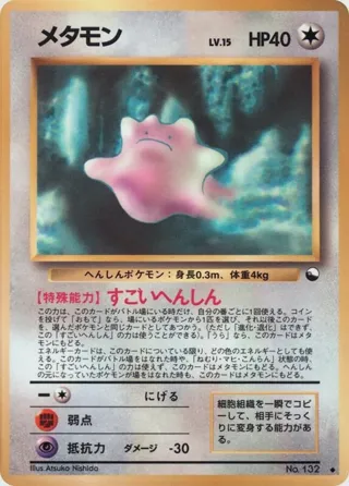 Ditto