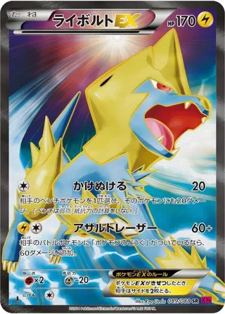 Manectric EX - 089/088