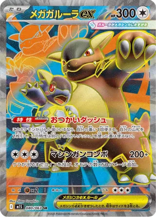 Mega Kangaskhan ex - 080/063