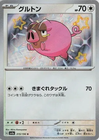 Lechonk - 315/190