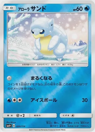 Alolan Sandshrew