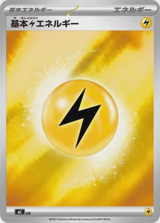Basic Lightning Energy (Mirror Holo)