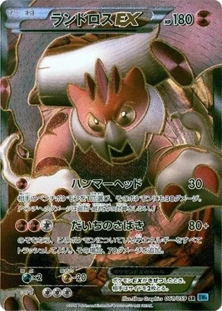 Landorus EX - 061/059