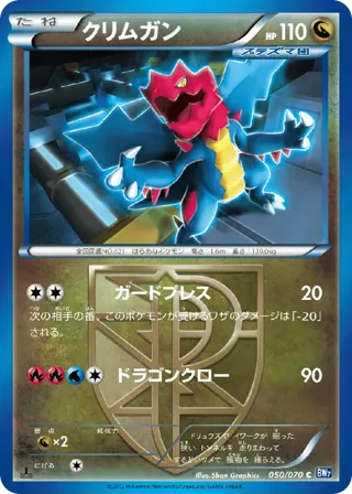 Druddigon (Team Plasma)