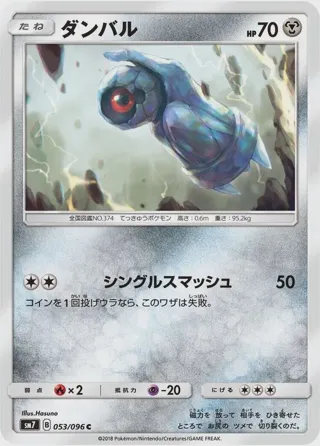 Beldum - 053/096