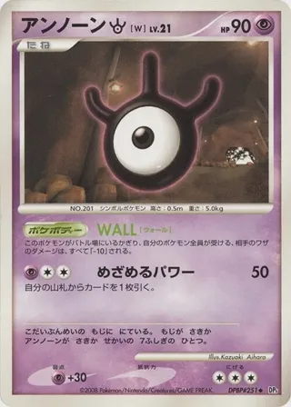 Unown W