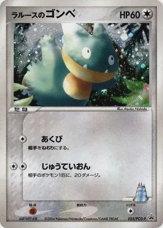 LaRousse's Munchlax - 025/PCG-P