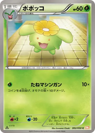 Skiploom