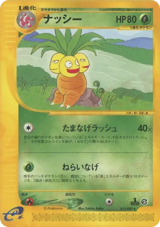 Exeggutor - 013/087