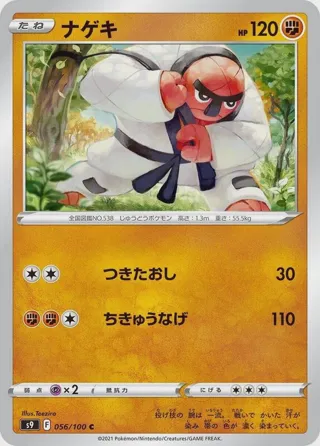 Throh