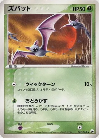 Zubat