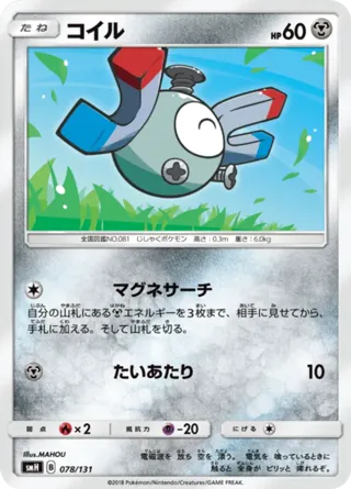 Magnemite