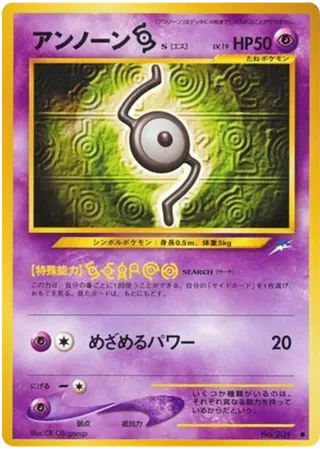Unown S